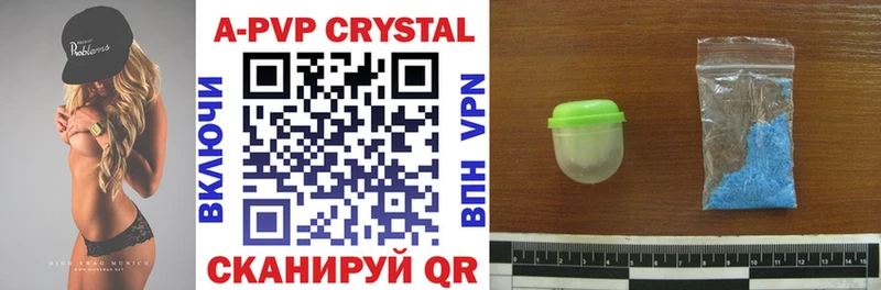 Альфа ПВП Crystall  Щучье 