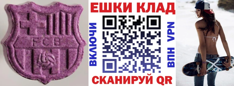 ЭКСТАЗИ таблы  где найти наркотики  Щучье 