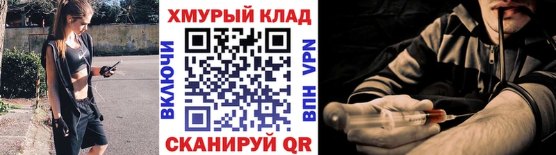 ГЕРОИН белый OMG как войти нарко площадка телеграм Щучье