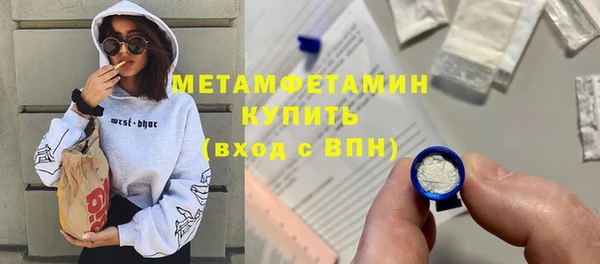 метамфетамин Богородск