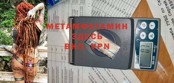 метамфетамин Богородск
