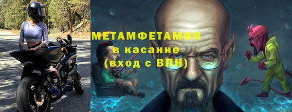 метамфетамин Богородск