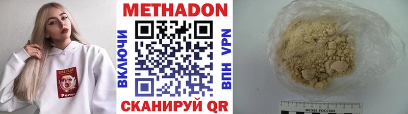 МЕТАДОН methadone  хочу   Щучье 