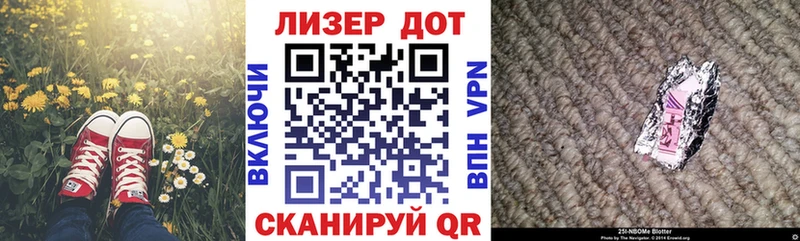 Марки 25I-NBOMe 1500мкг  где можно купить наркотик  Щучье 